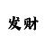 时时彩五星和值走势